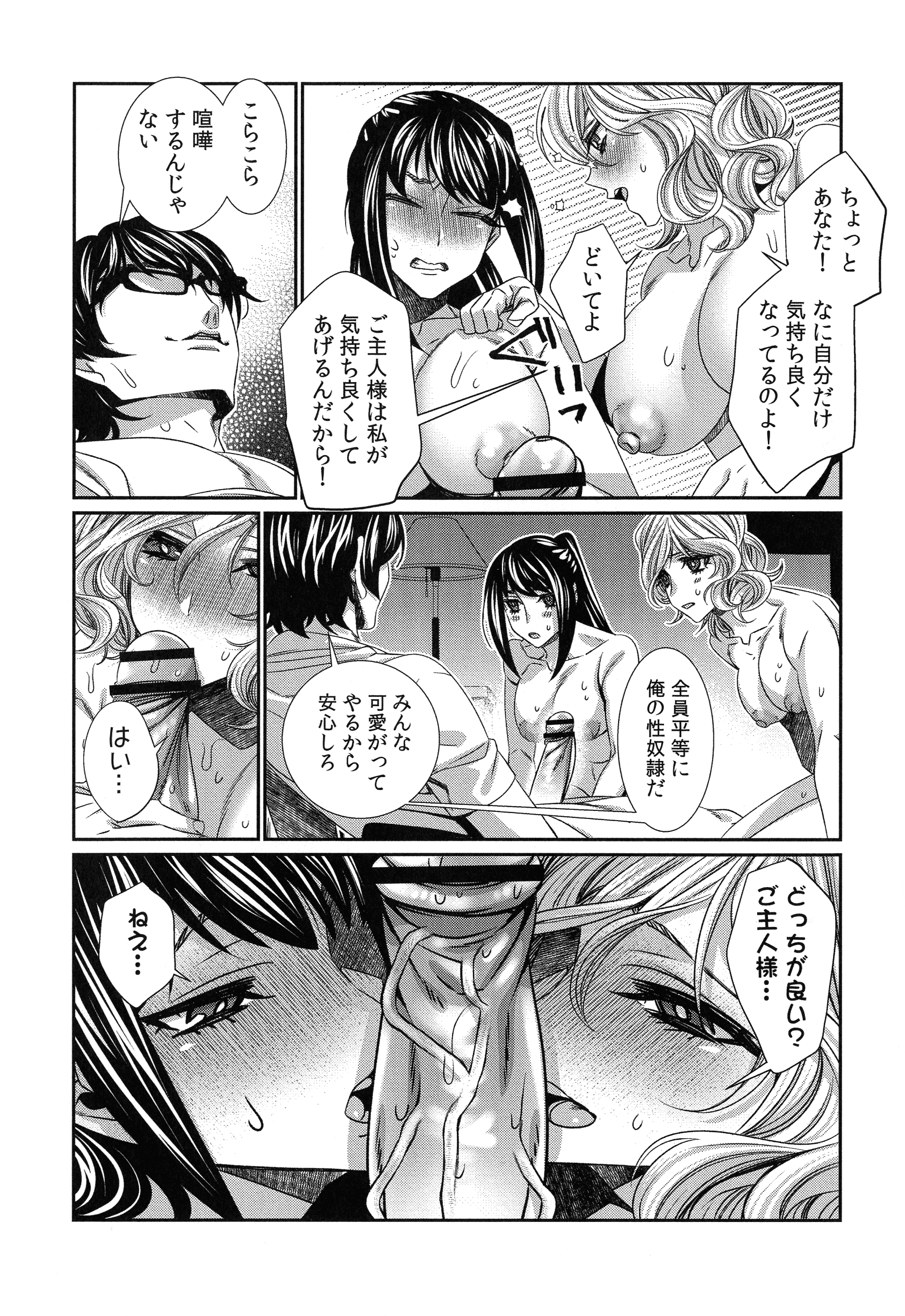 ハメラレインフィニティ