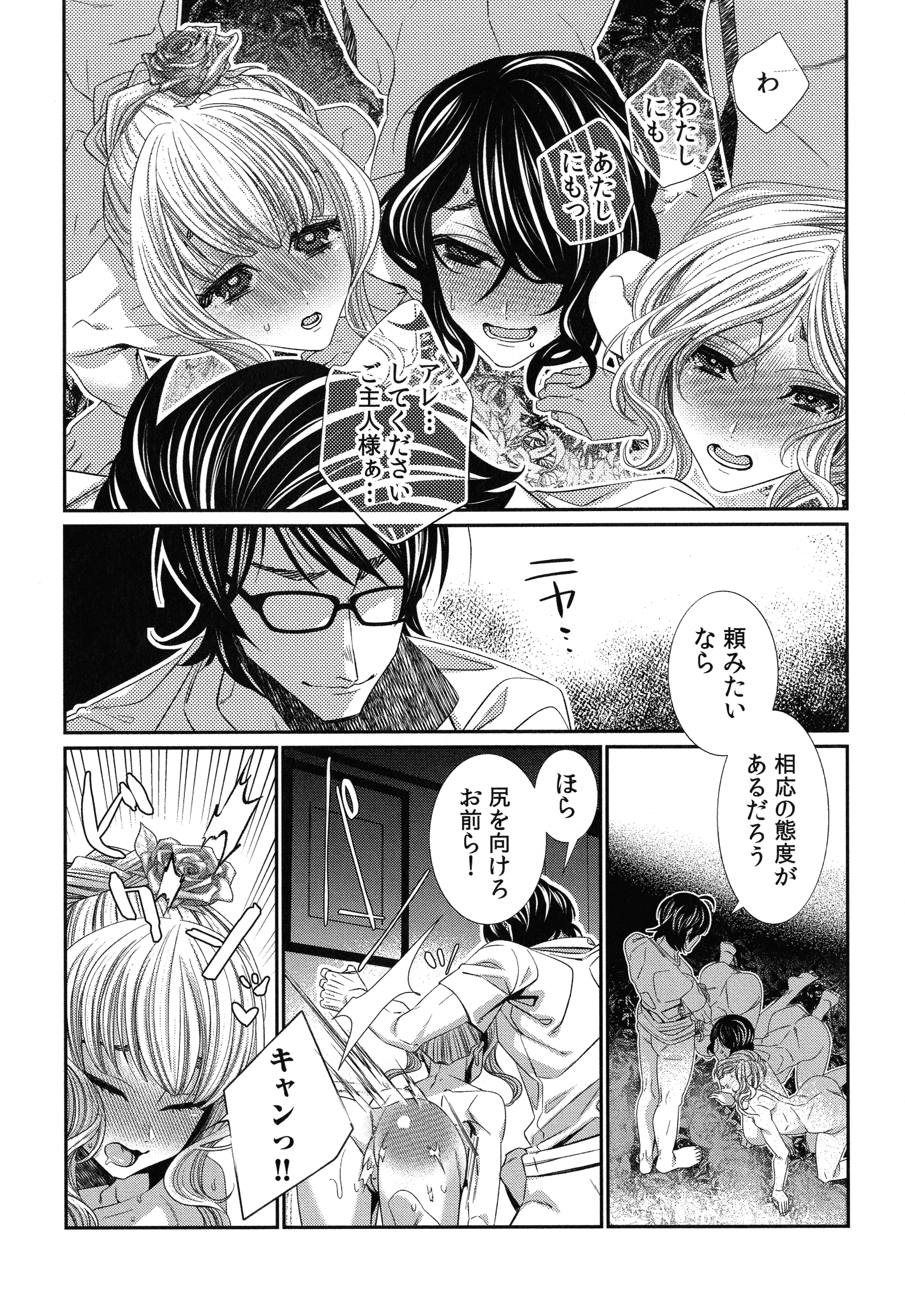 ハメラレインフィニティ