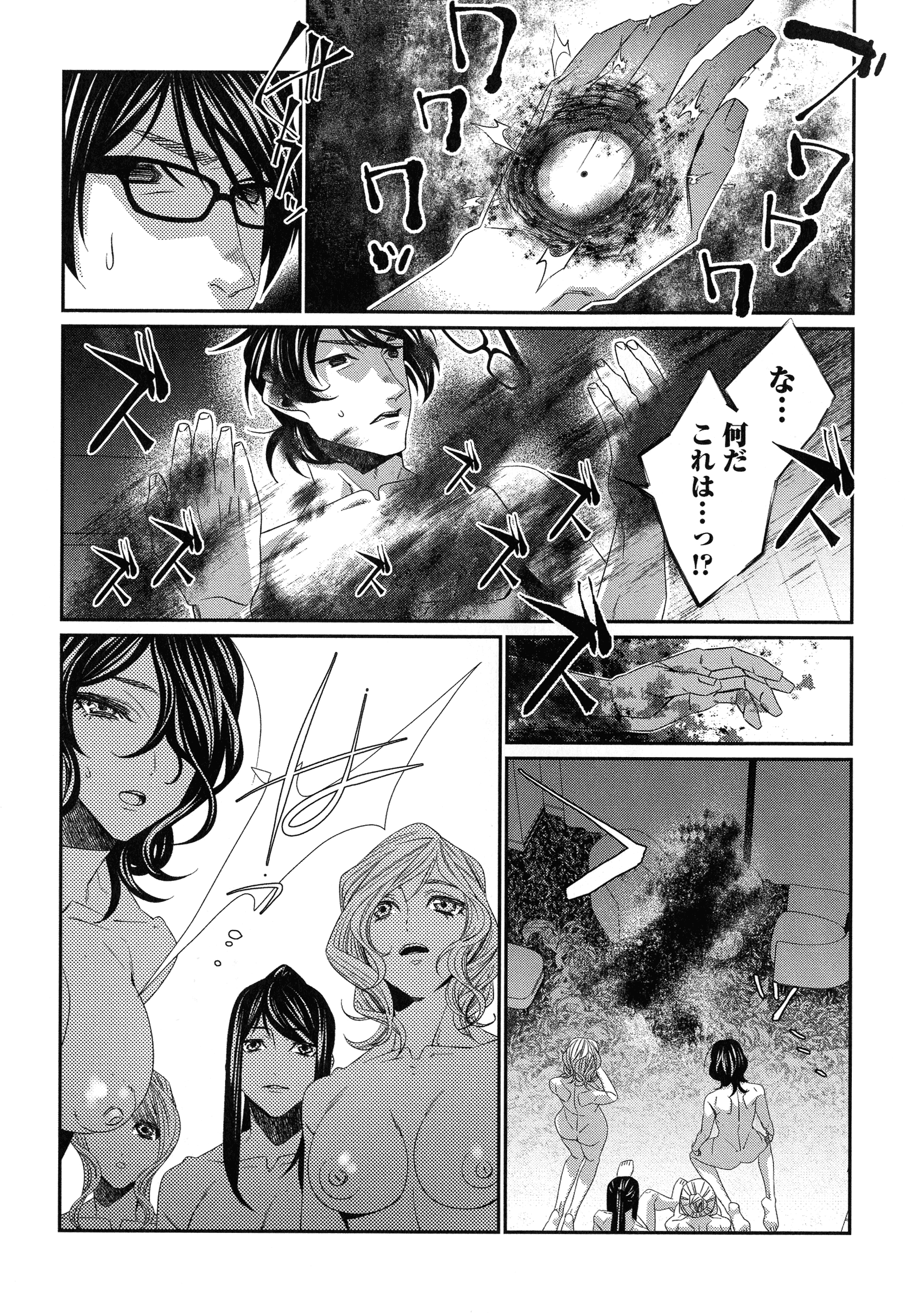 ハメラレインフィニティ