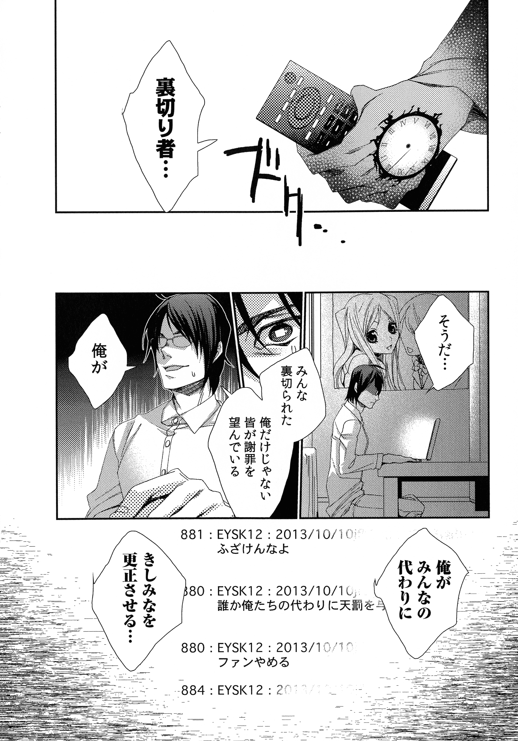 ハメラレインフィニティ