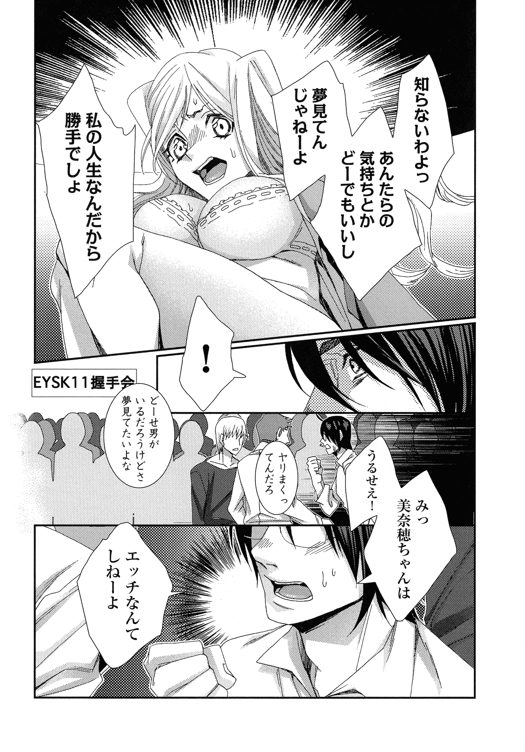 ハメラレインフィニティ