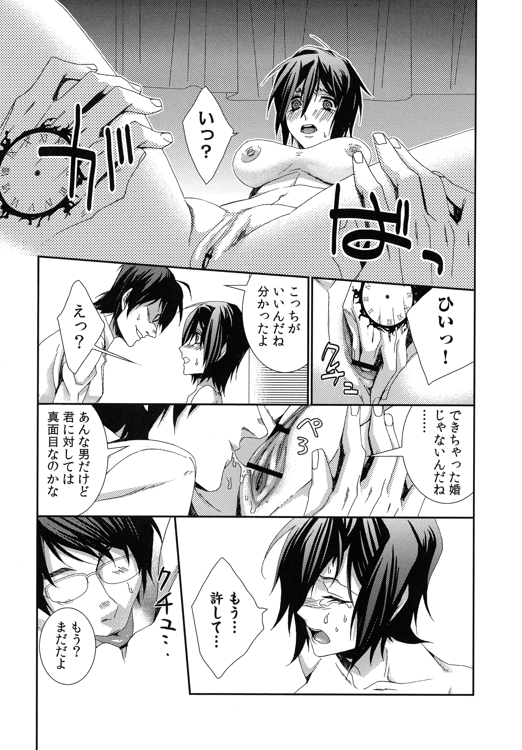 ハメラレインフィニティ