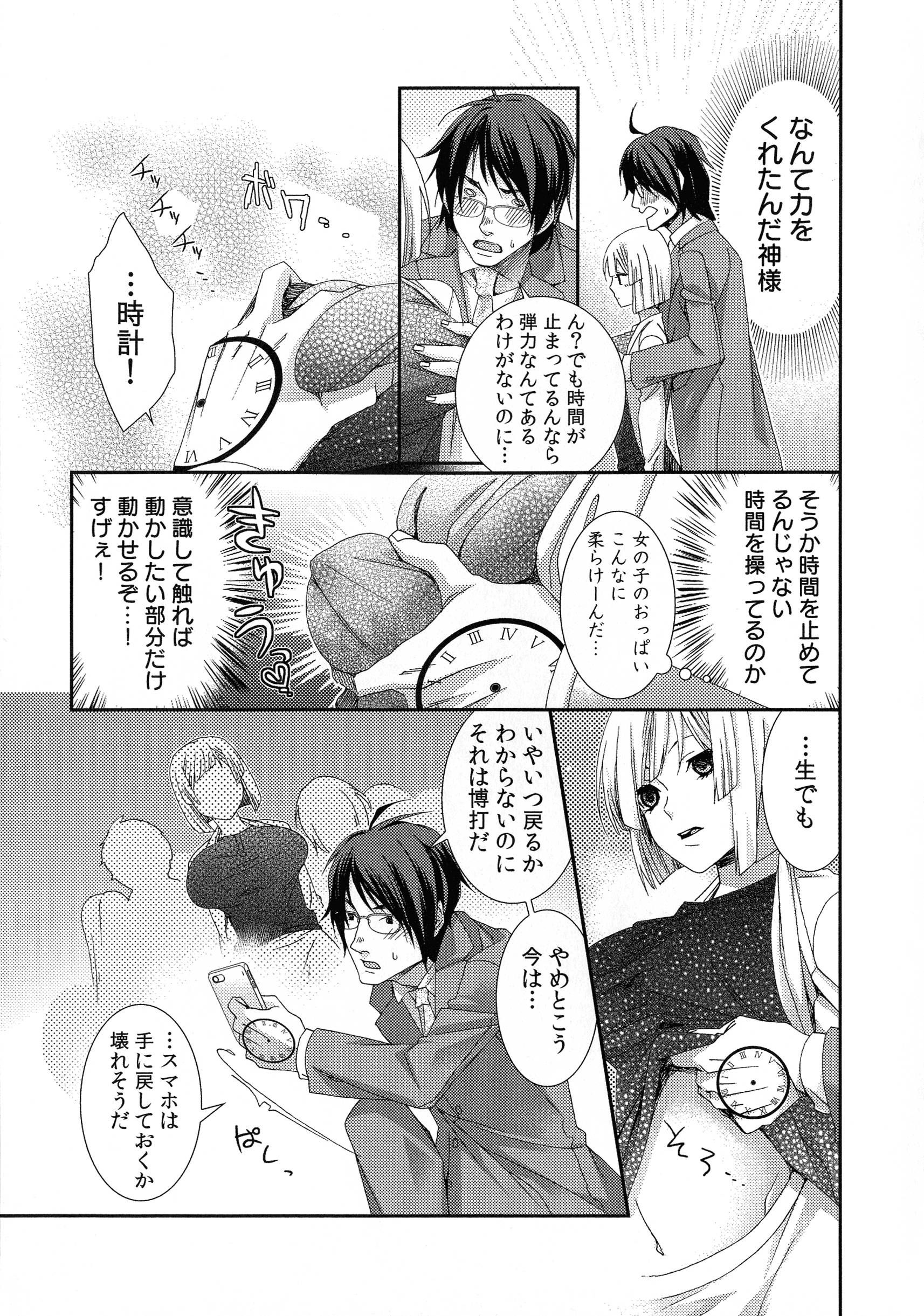 ハメラレインフィニティ