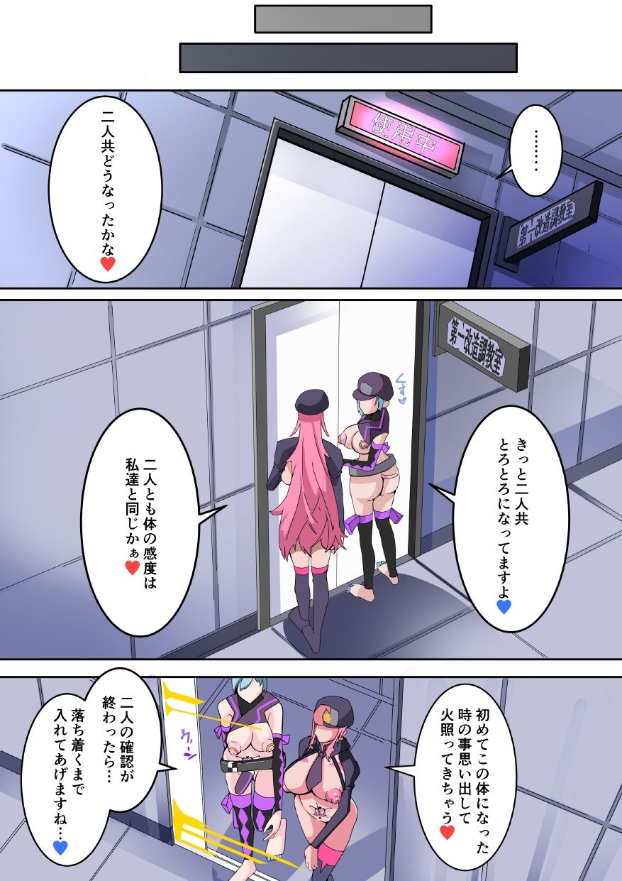 [hentaiworks (あるま)] 悪いふたなり幹部に負けて改造装置に繋がれちゃうヒーローさんの話。剛鉄のダガー 1話