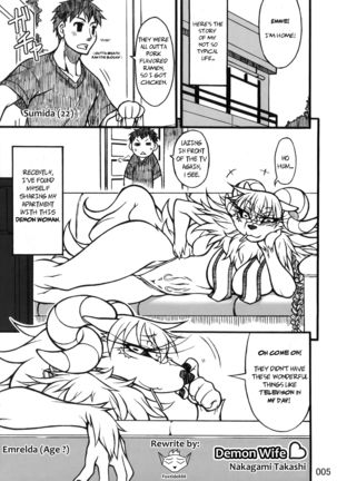 鬼妻（打ち切り）