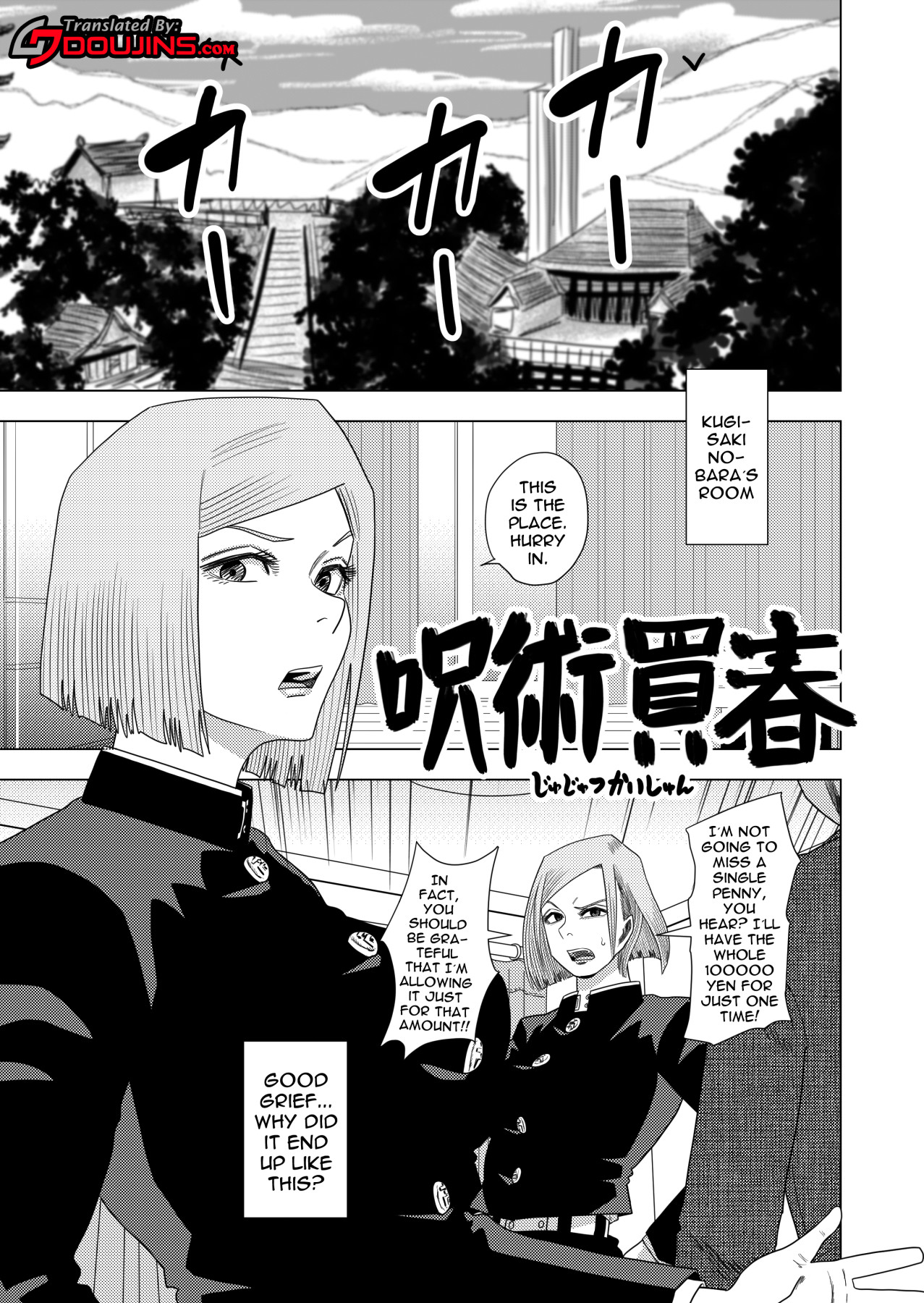 [銀エイジ] 呪術買春 (呪術廻戦) [英訳]