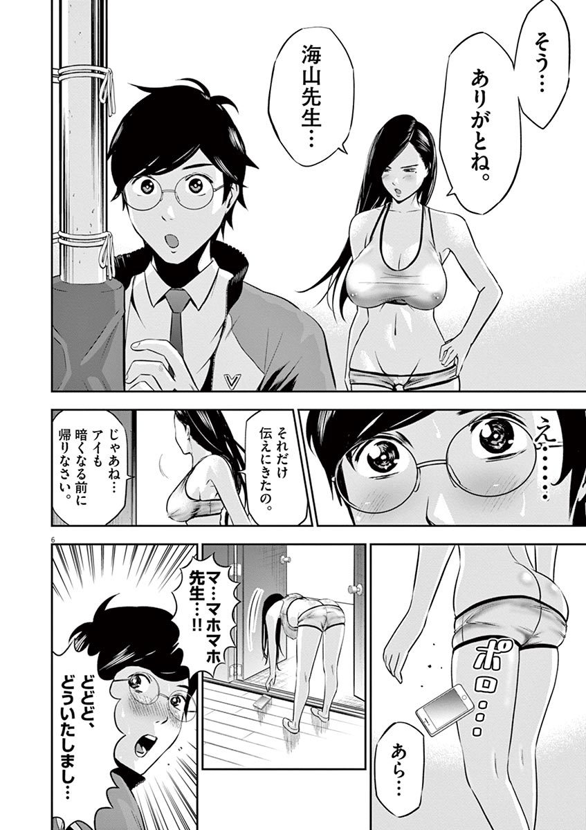てのひらにあいを！ V01