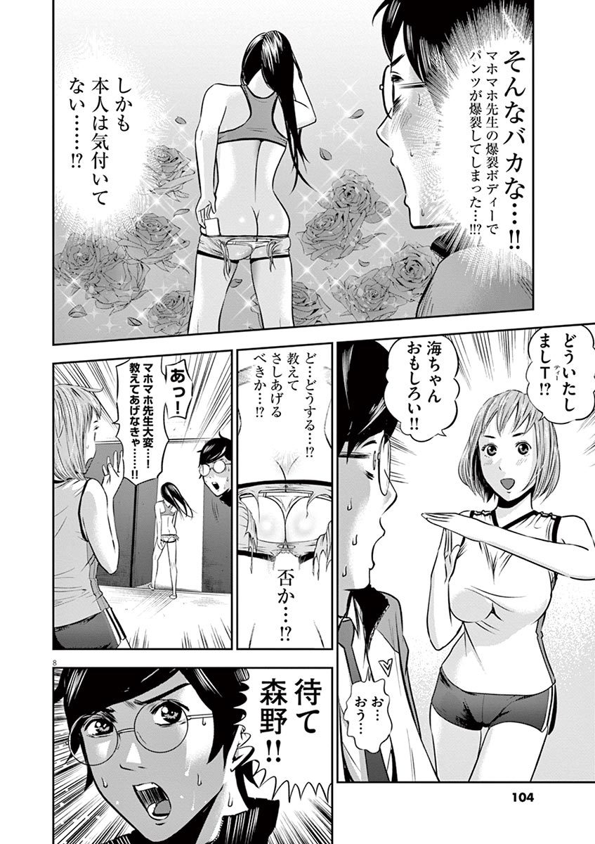 てのひらにあいを！ V01