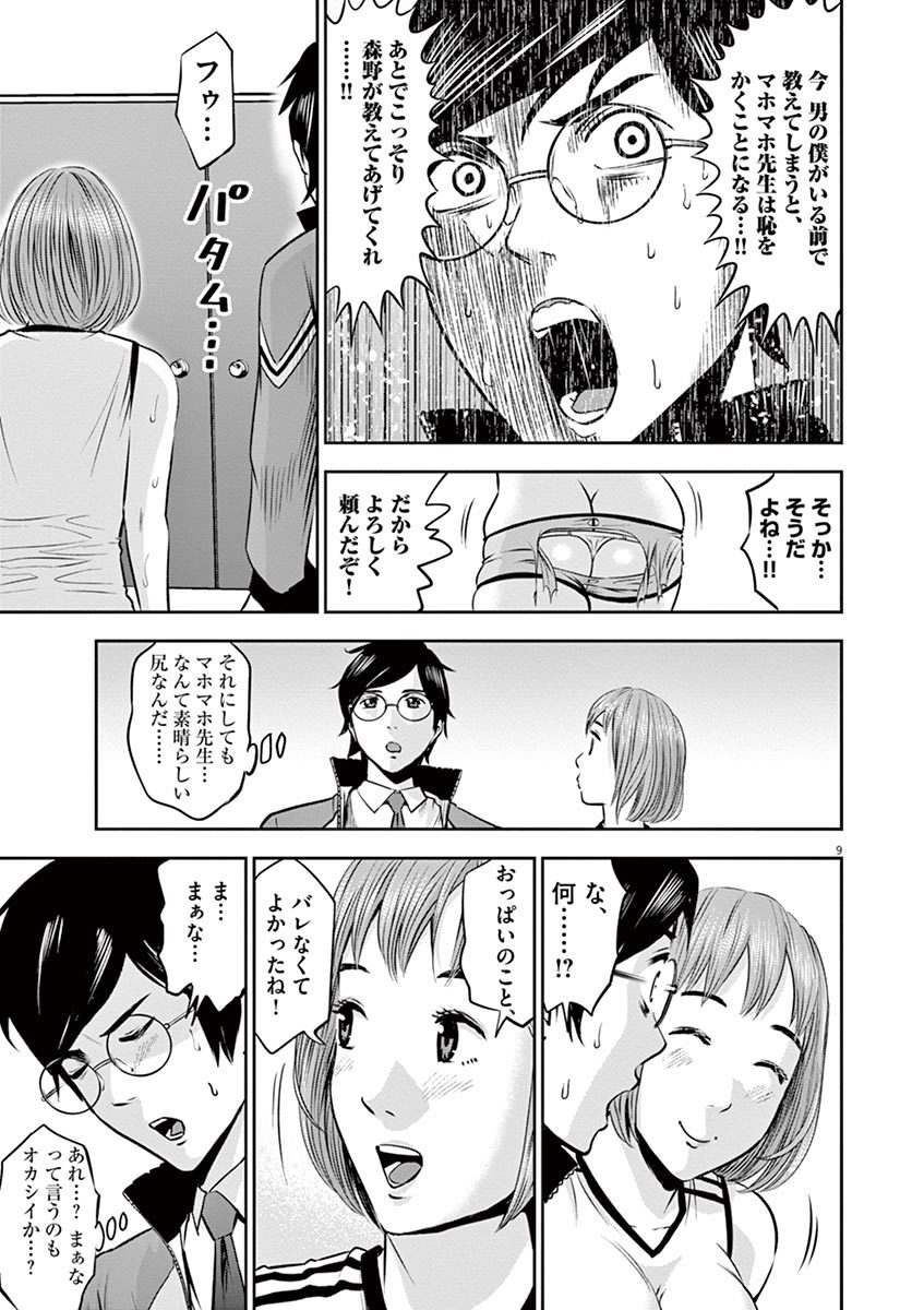 てのひらにあいを！ V01