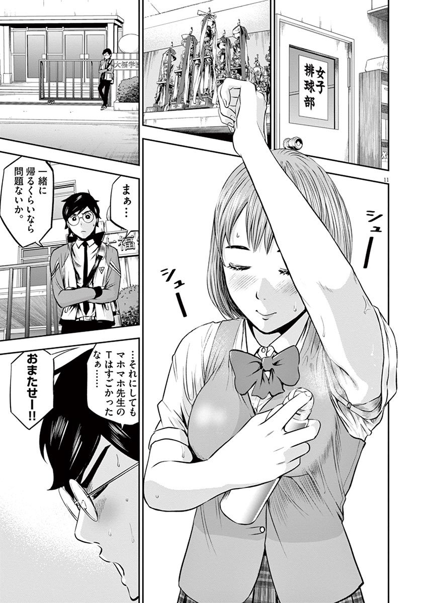 てのひらにあいを！ V01