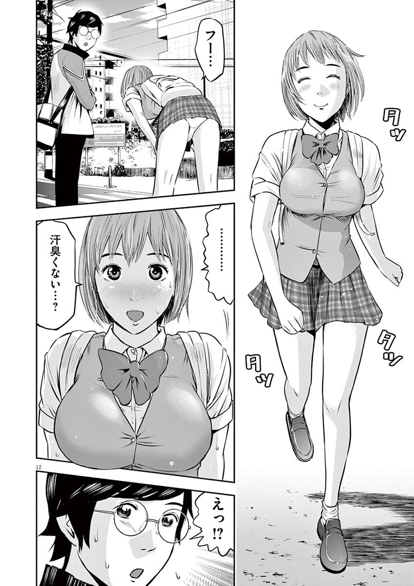てのひらにあいを！ V01
