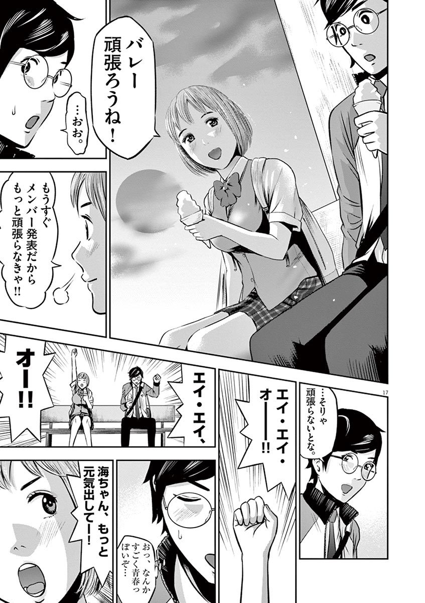 てのひらにあいを！ V01