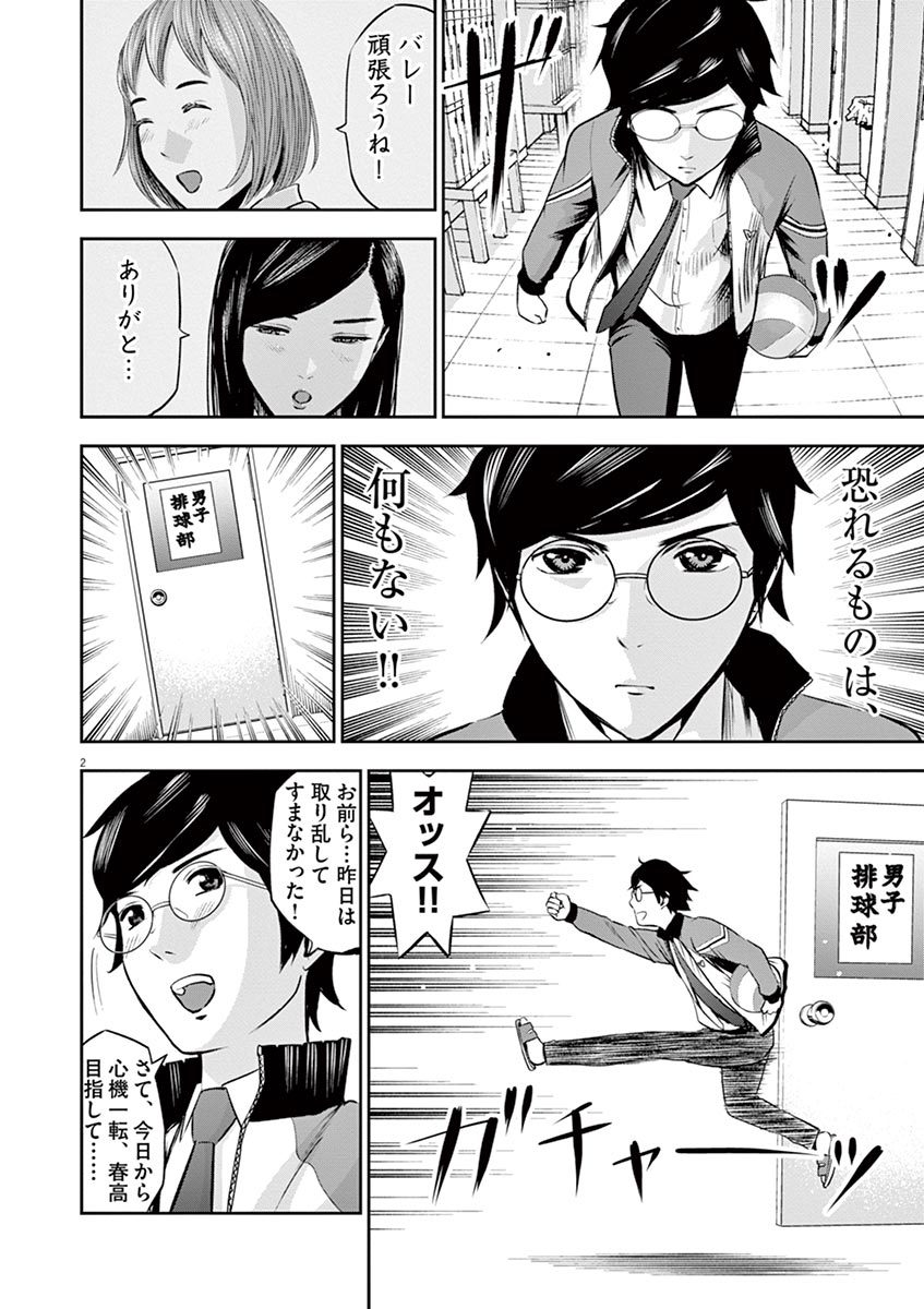 てのひらにあいを！ V01