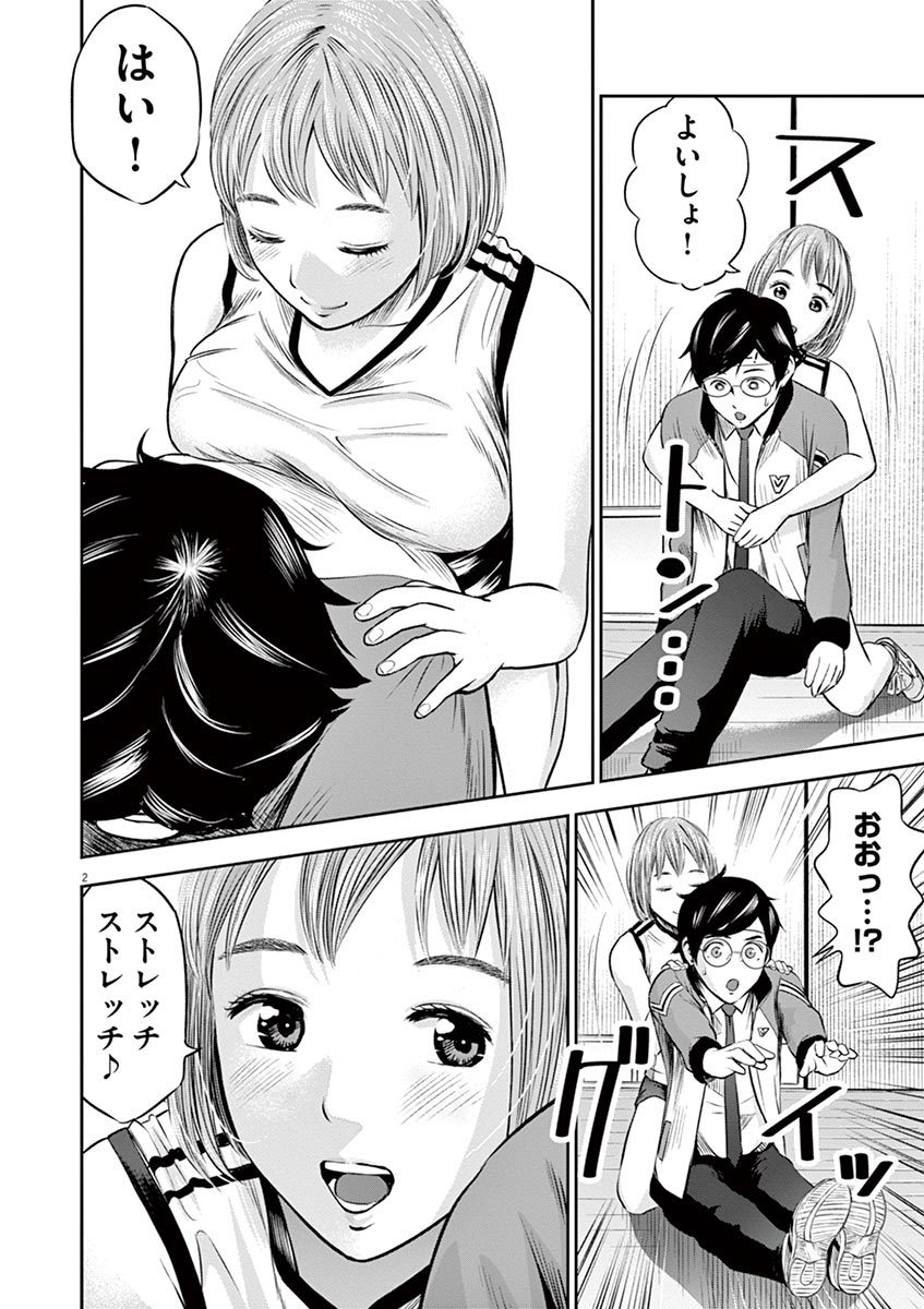 てのひらにあいを！ V01