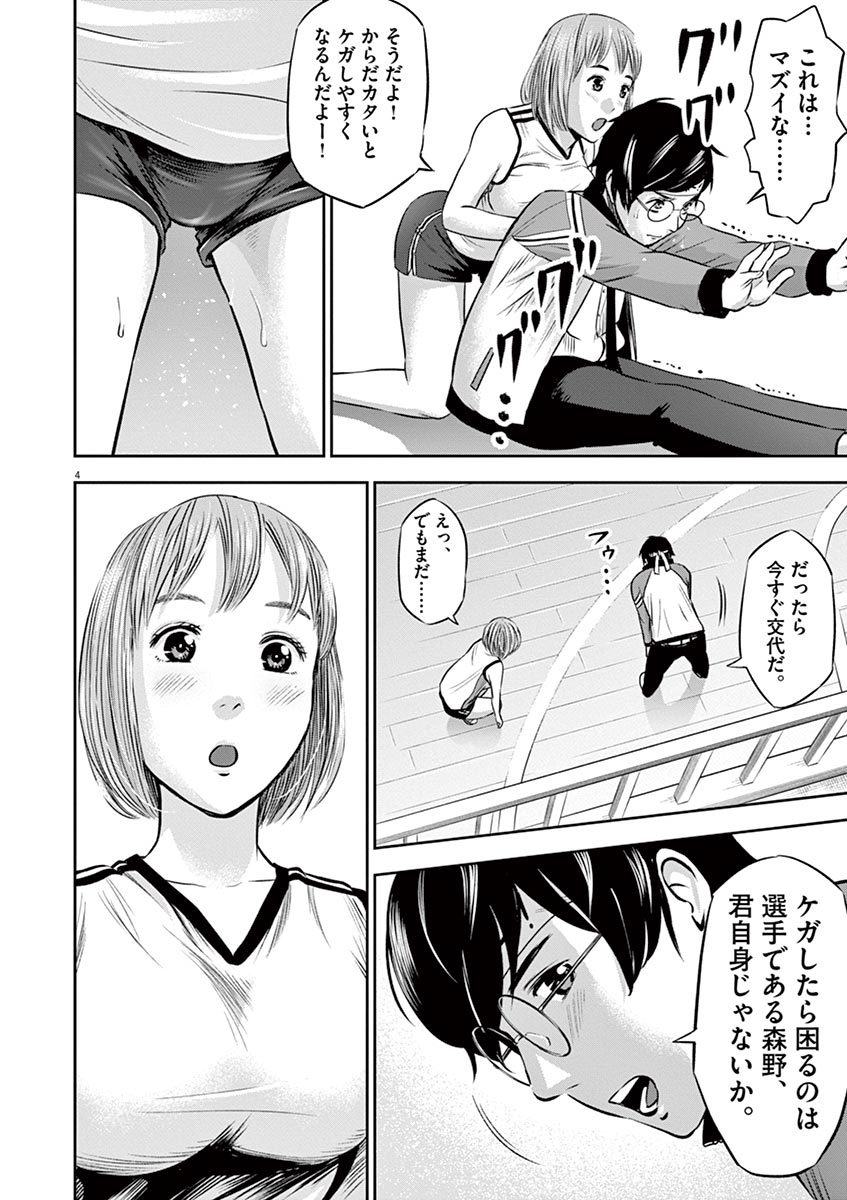 てのひらにあいを！ V01