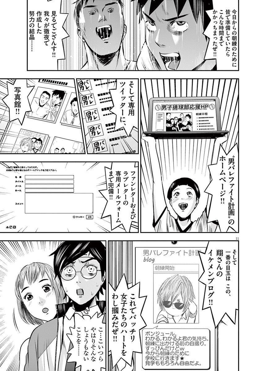 てのひらにあいを！ V01
