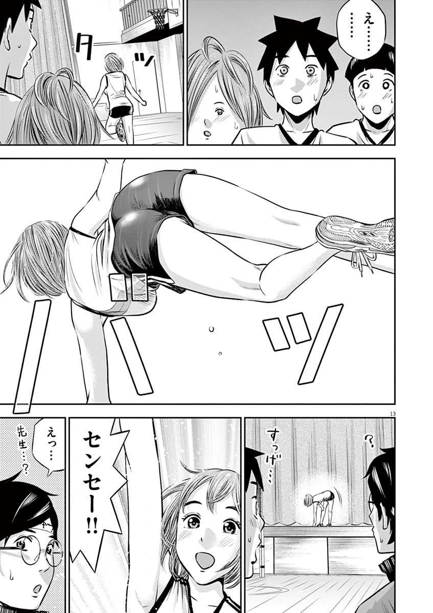 てのひらにあいを！ V01