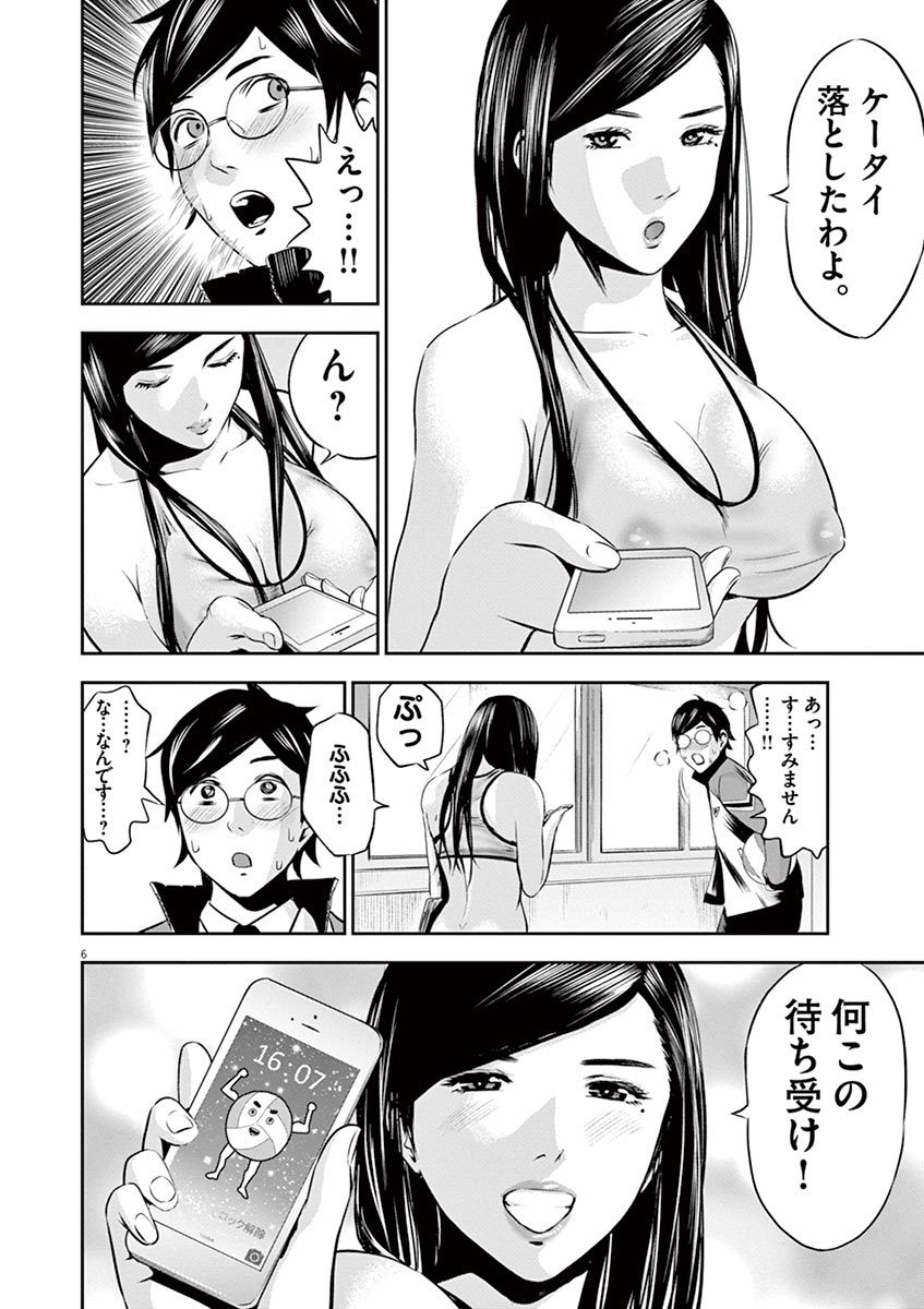 てのひらにあいを！ V01