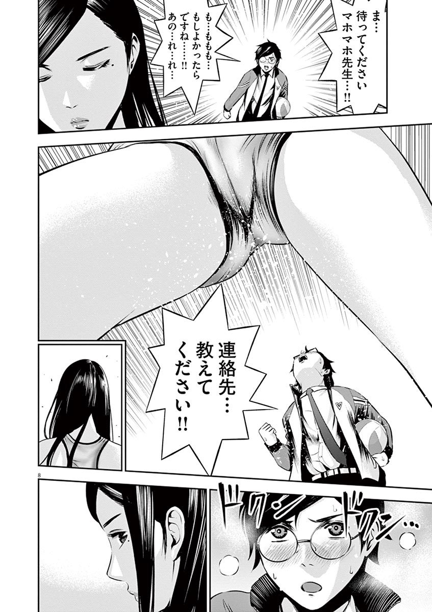 てのひらにあいを！ V01