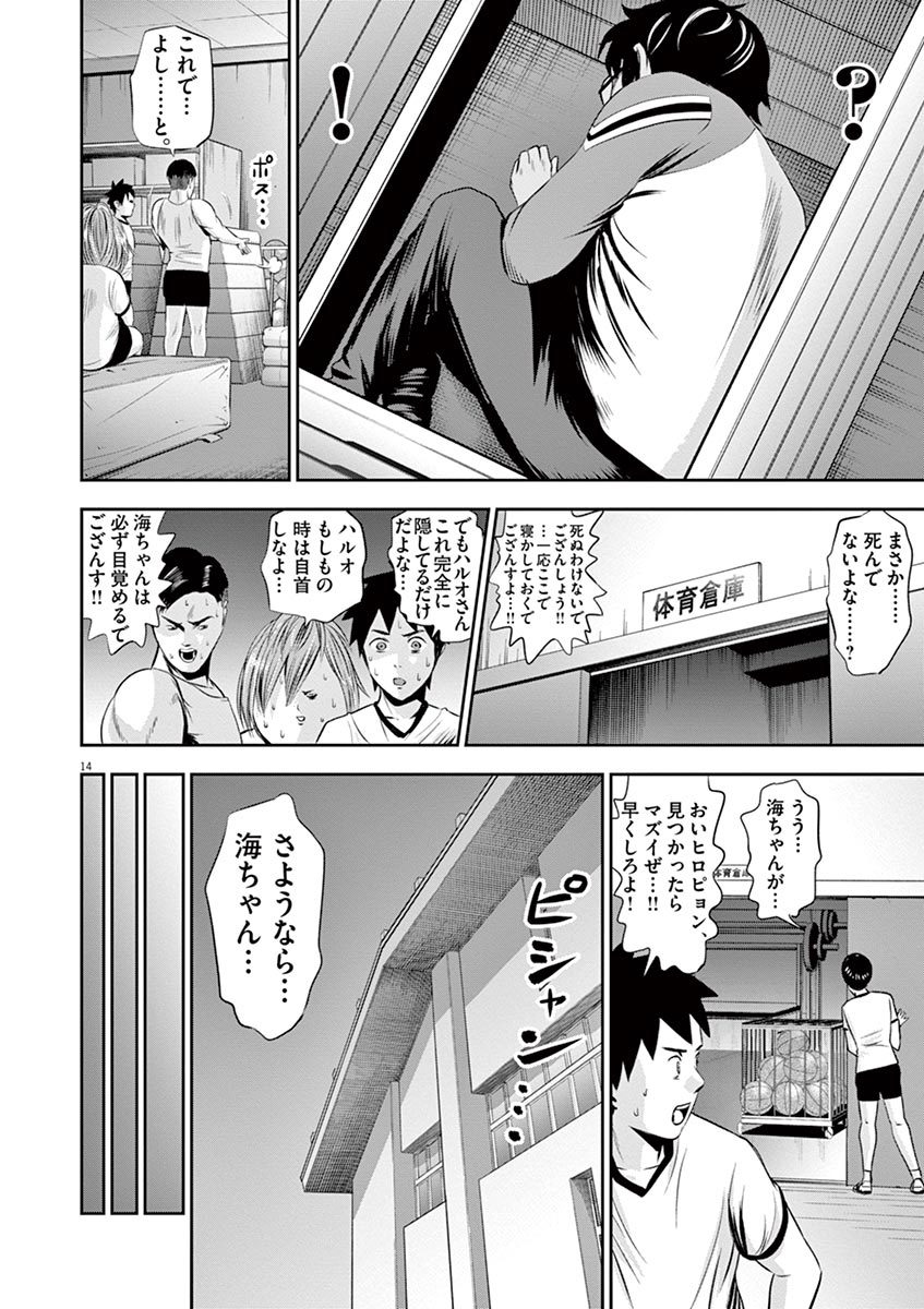 てのひらにあいを！ V01