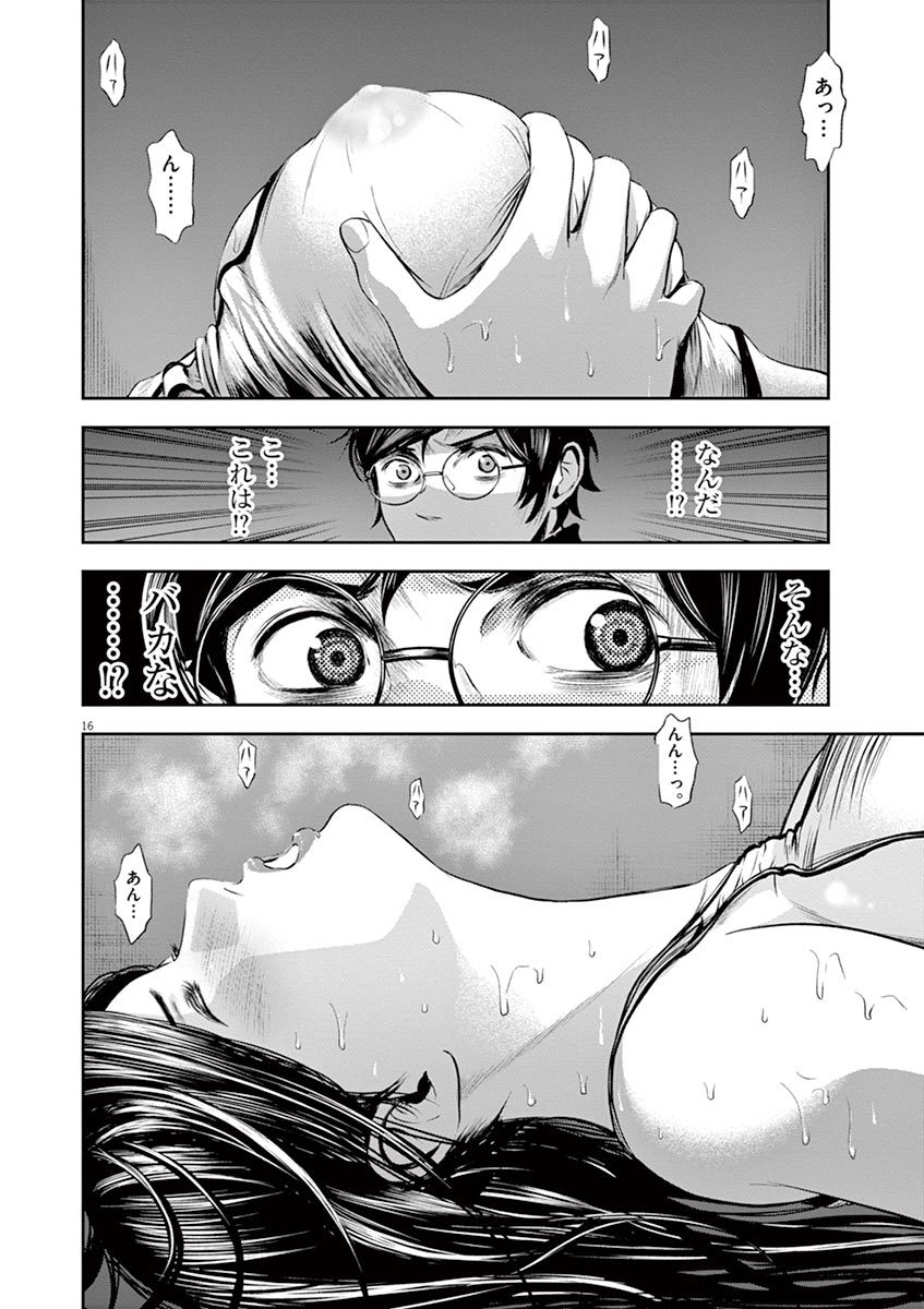 てのひらにあいを！ V01
