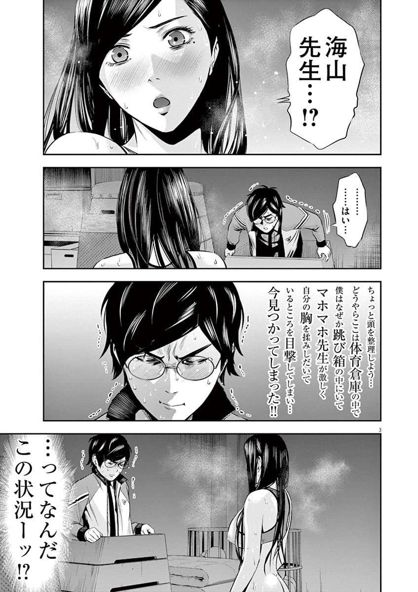 てのひらにあいを！ V01