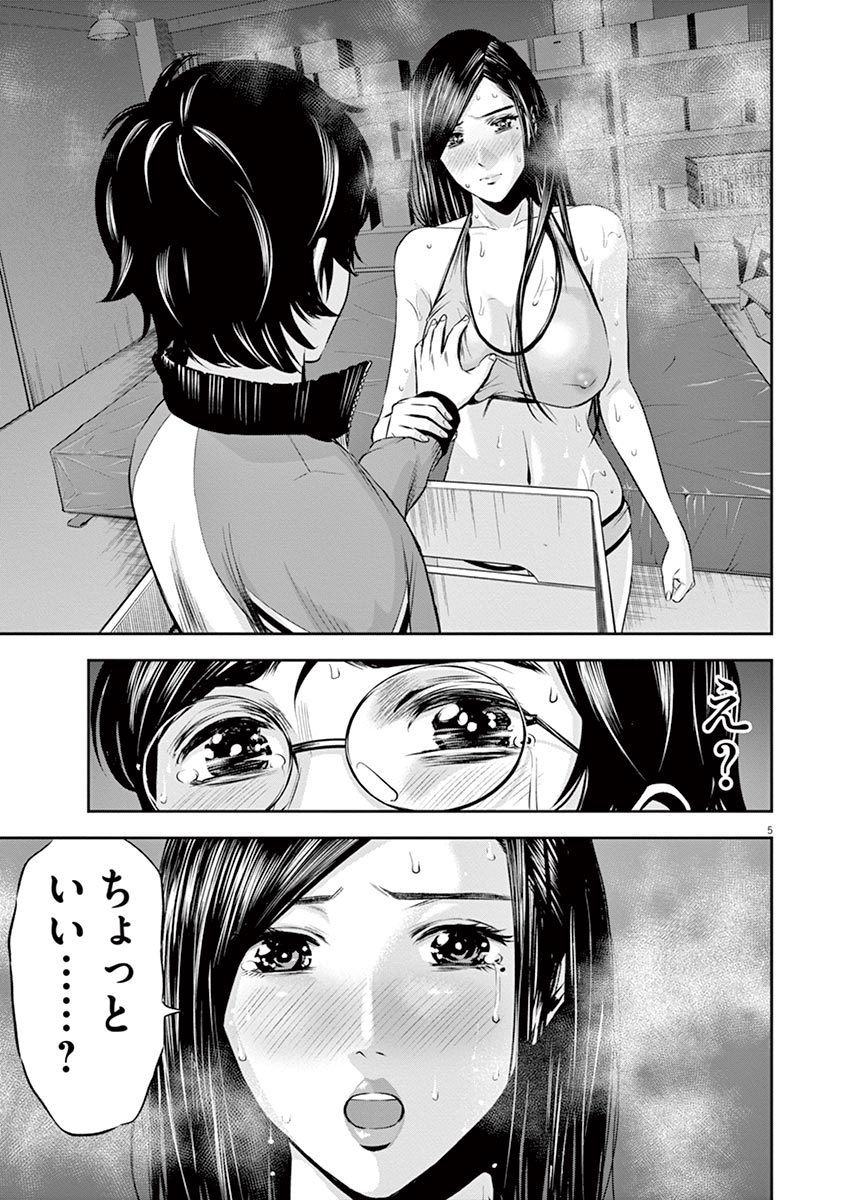 てのひらにあいを！ V01