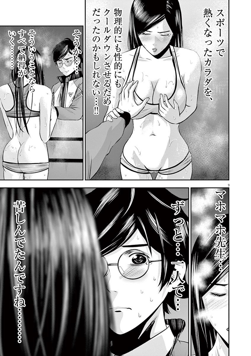 てのひらにあいを！ V01