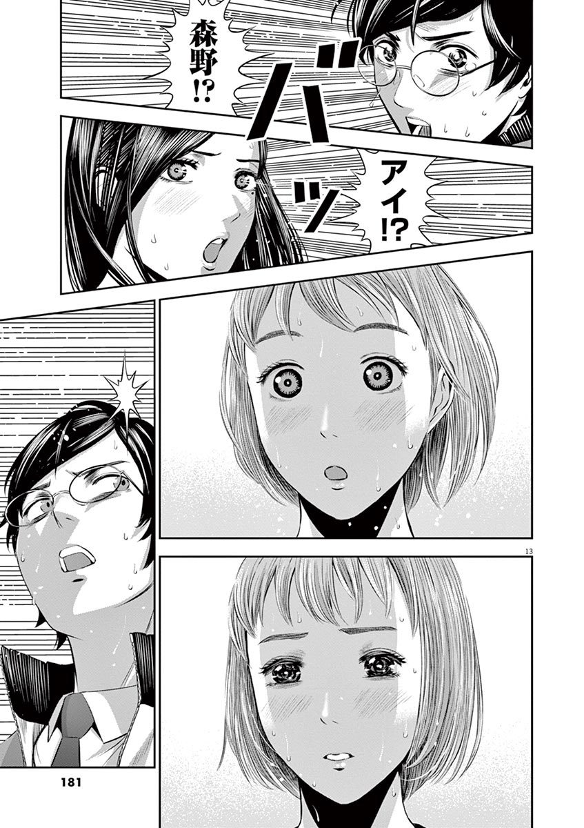 てのひらにあいを！ V01