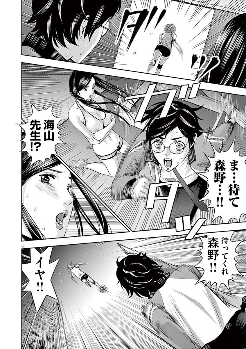 てのひらにあいを！ V01