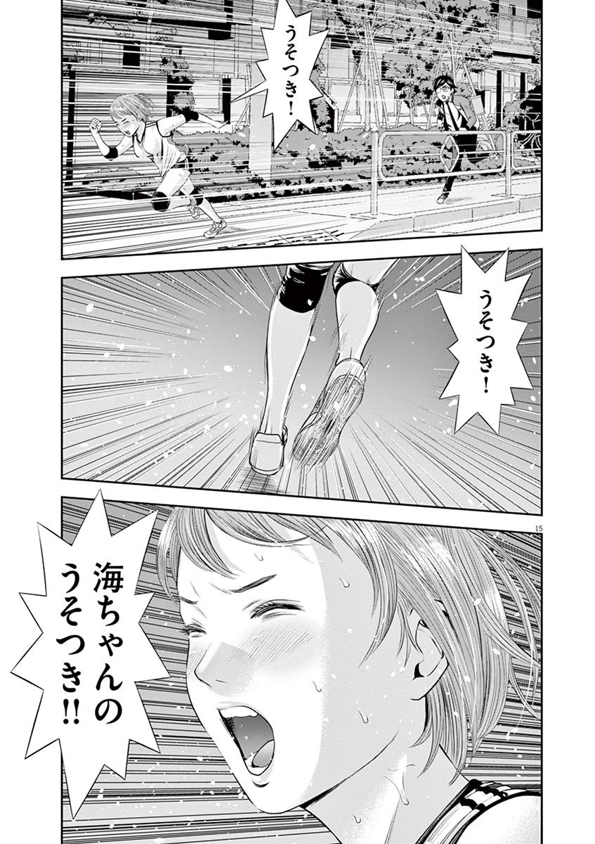 てのひらにあいを！ V01