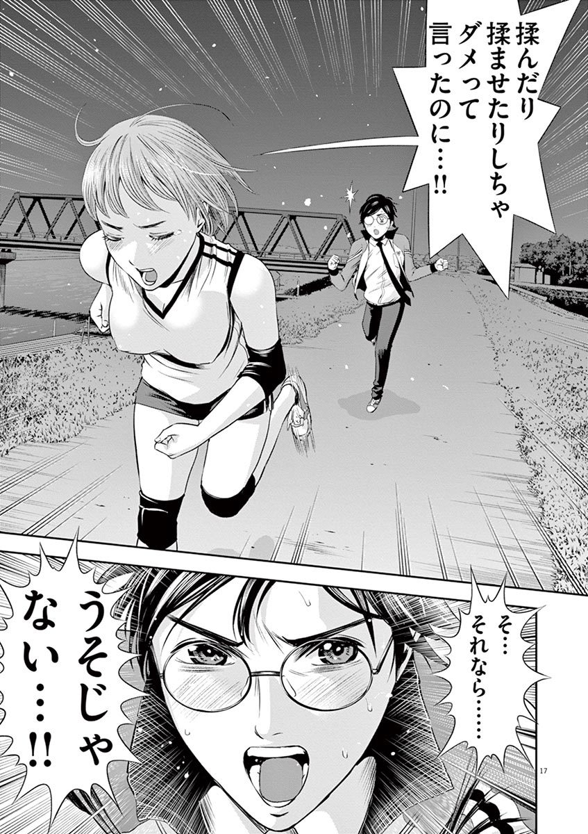 てのひらにあいを！ V01