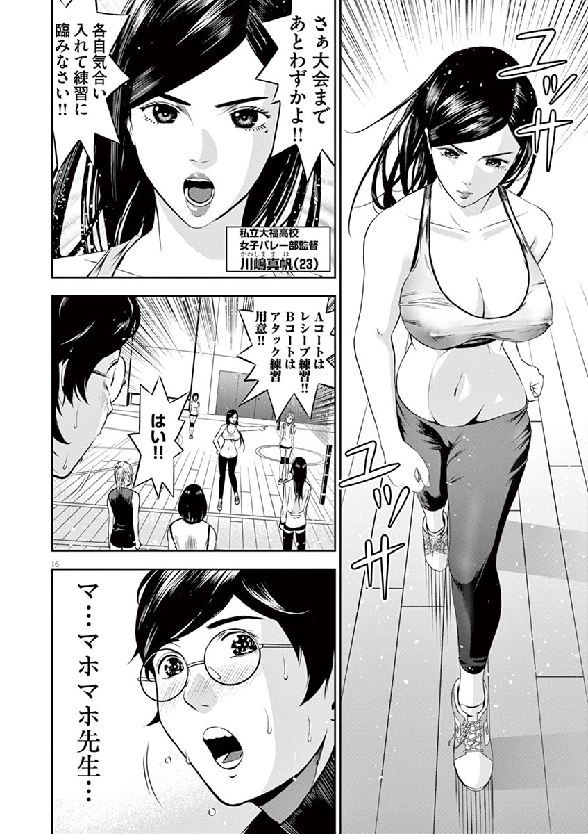 てのひらにあいを！ V01