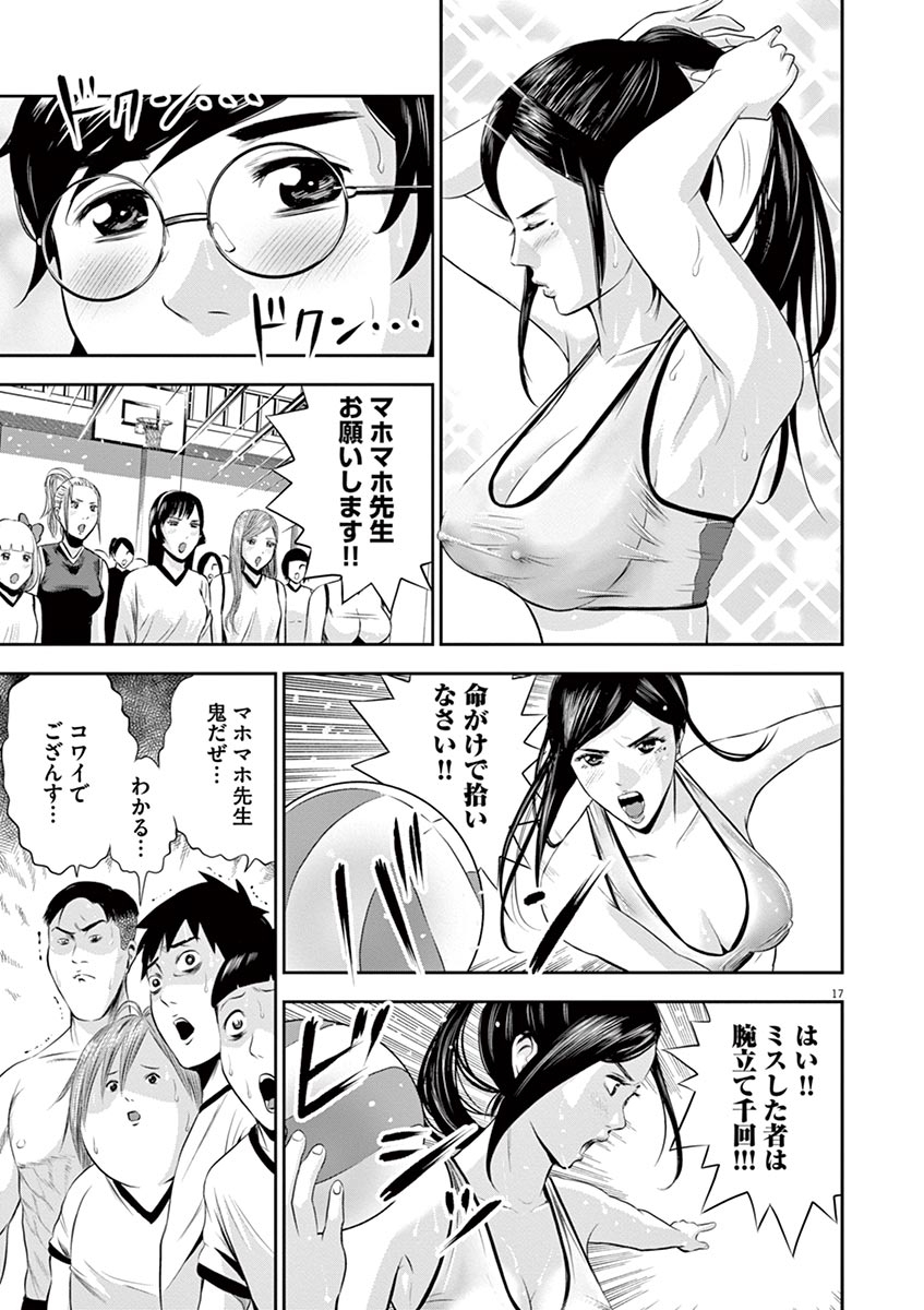 てのひらにあいを！ V01