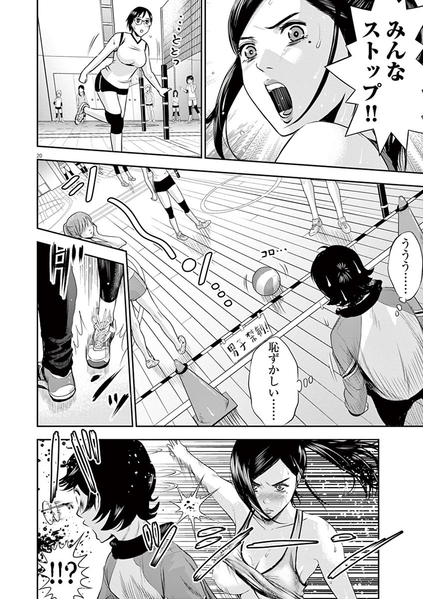 てのひらにあいを！ V01