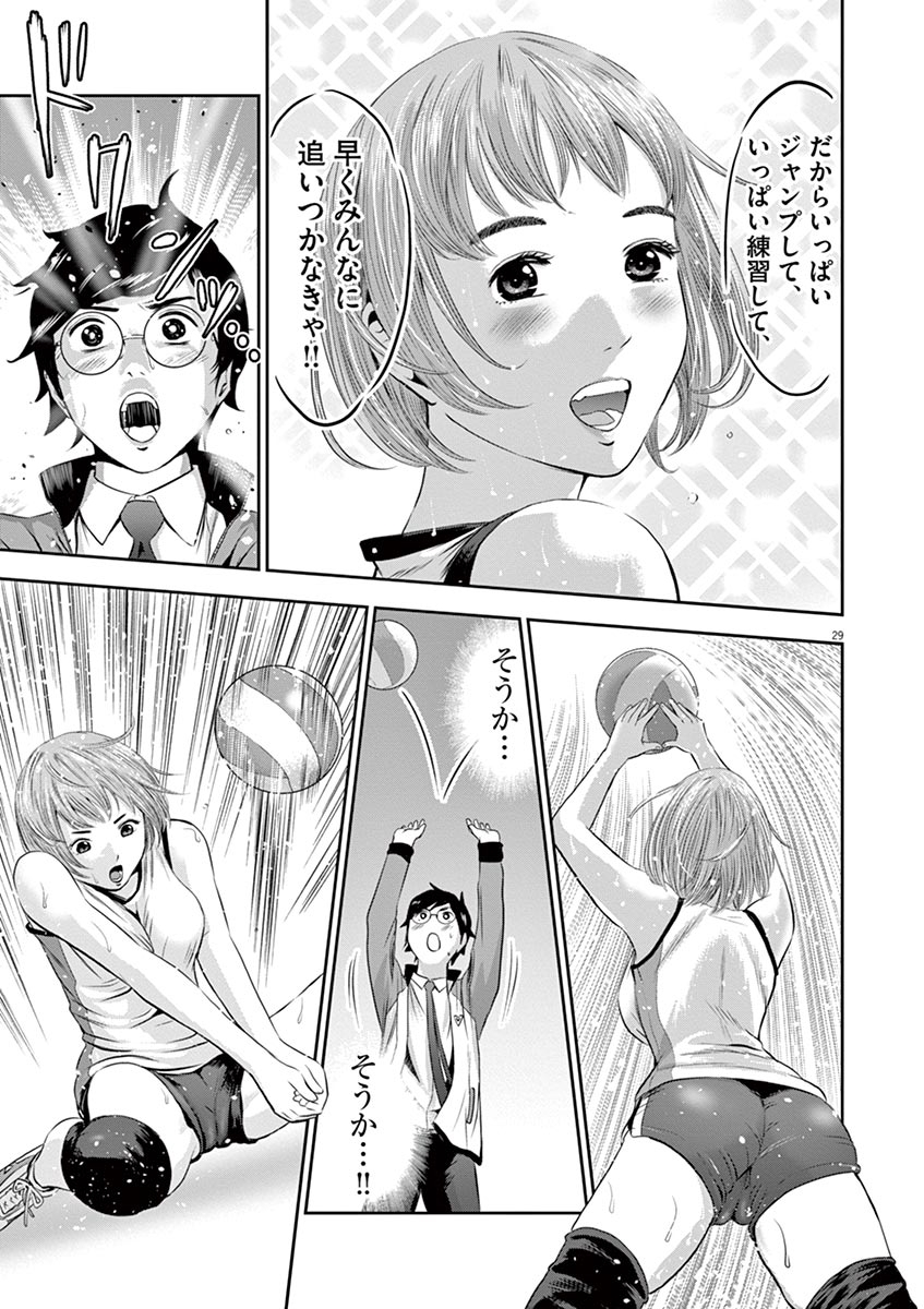 てのひらにあいを！ V01