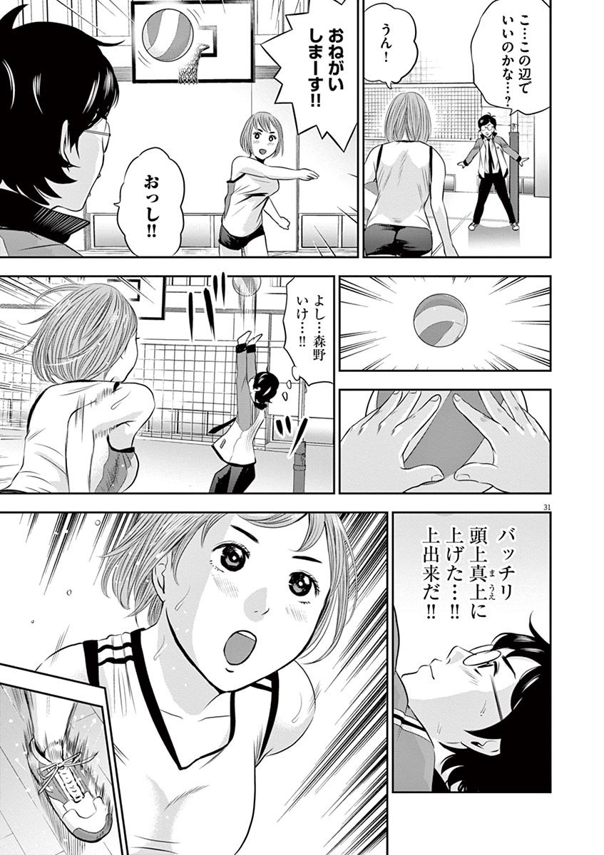 てのひらにあいを！ V01