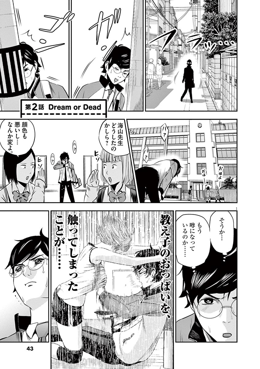 てのひらにあいを！ V01