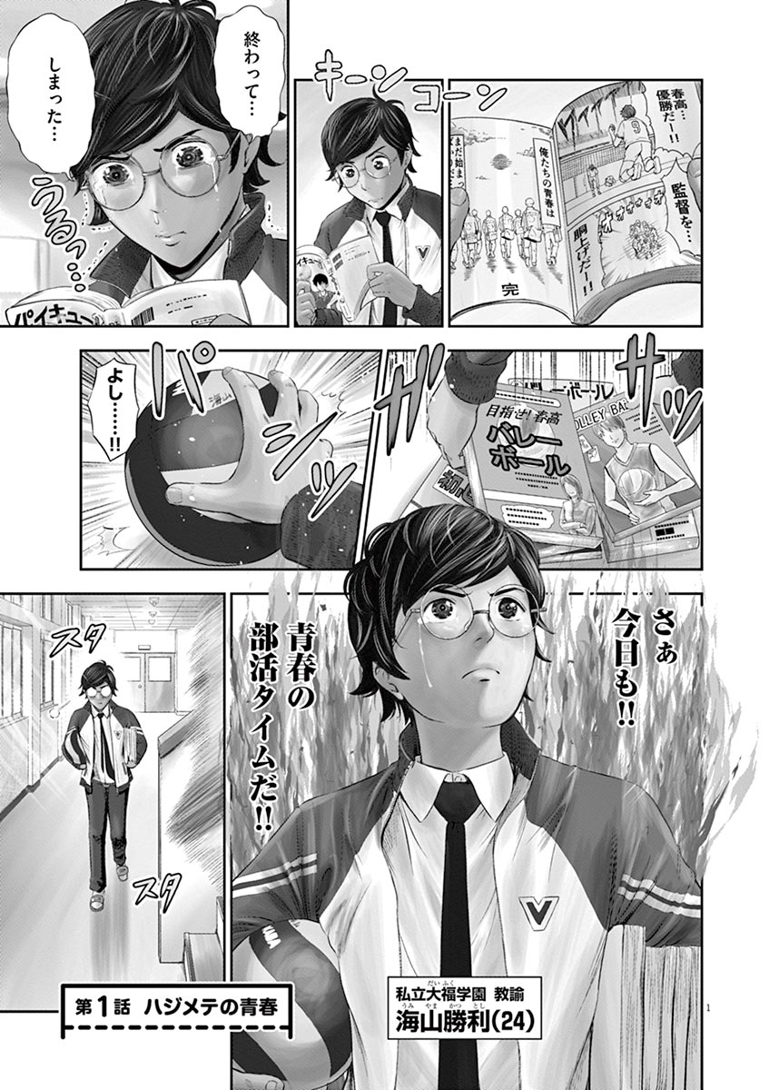 てのひらにあいを！ V01