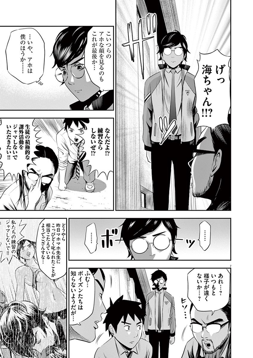 てのひらにあいを！ V01