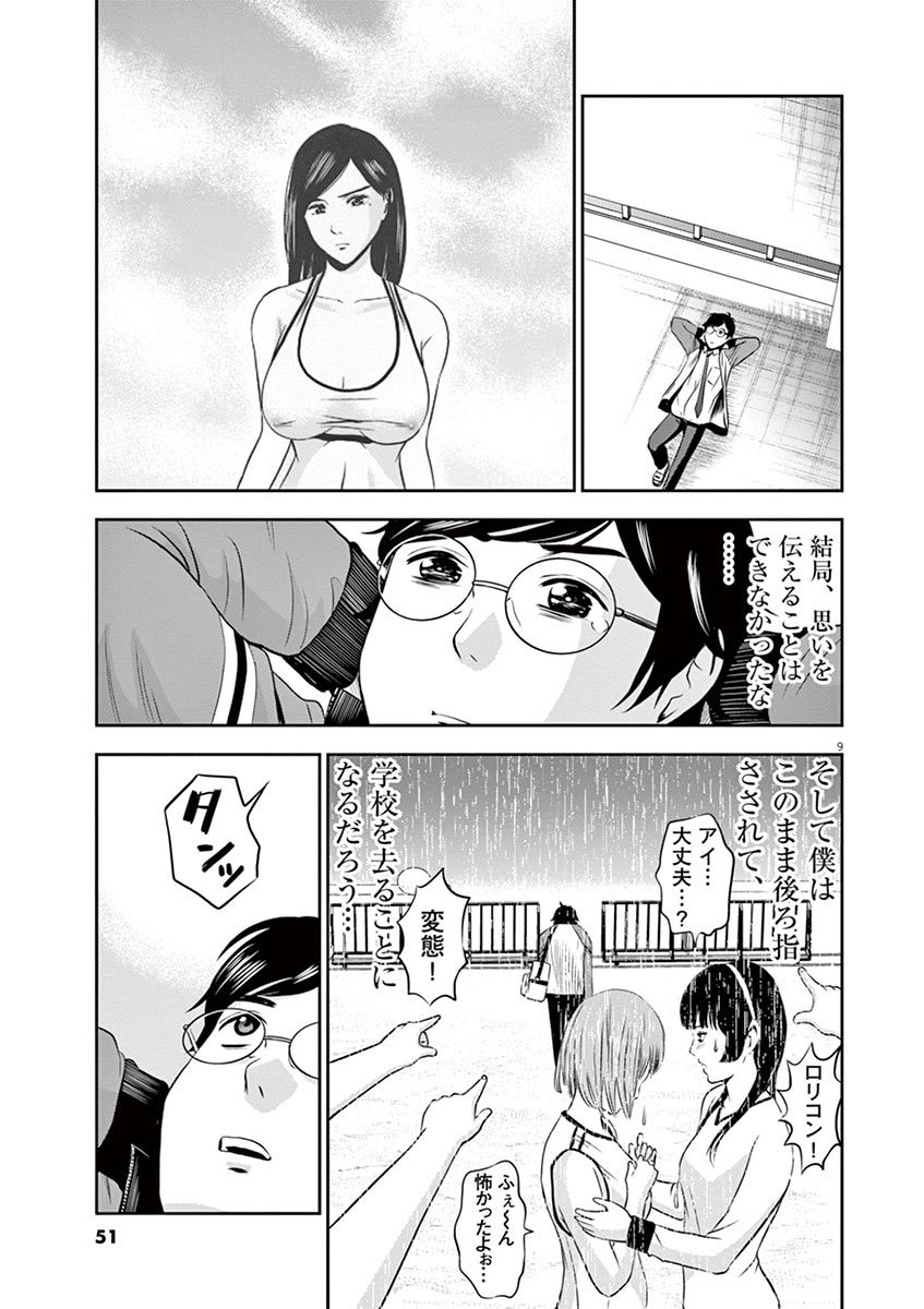 てのひらにあいを！ V01