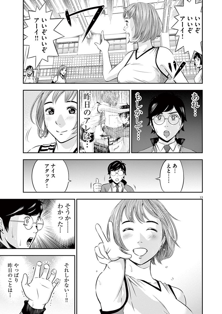 てのひらにあいを！ V01