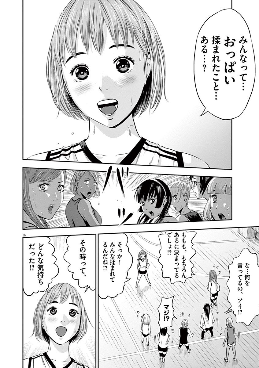 てのひらにあいを！ V01