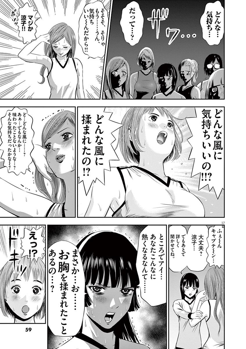 てのひらにあいを！ V01