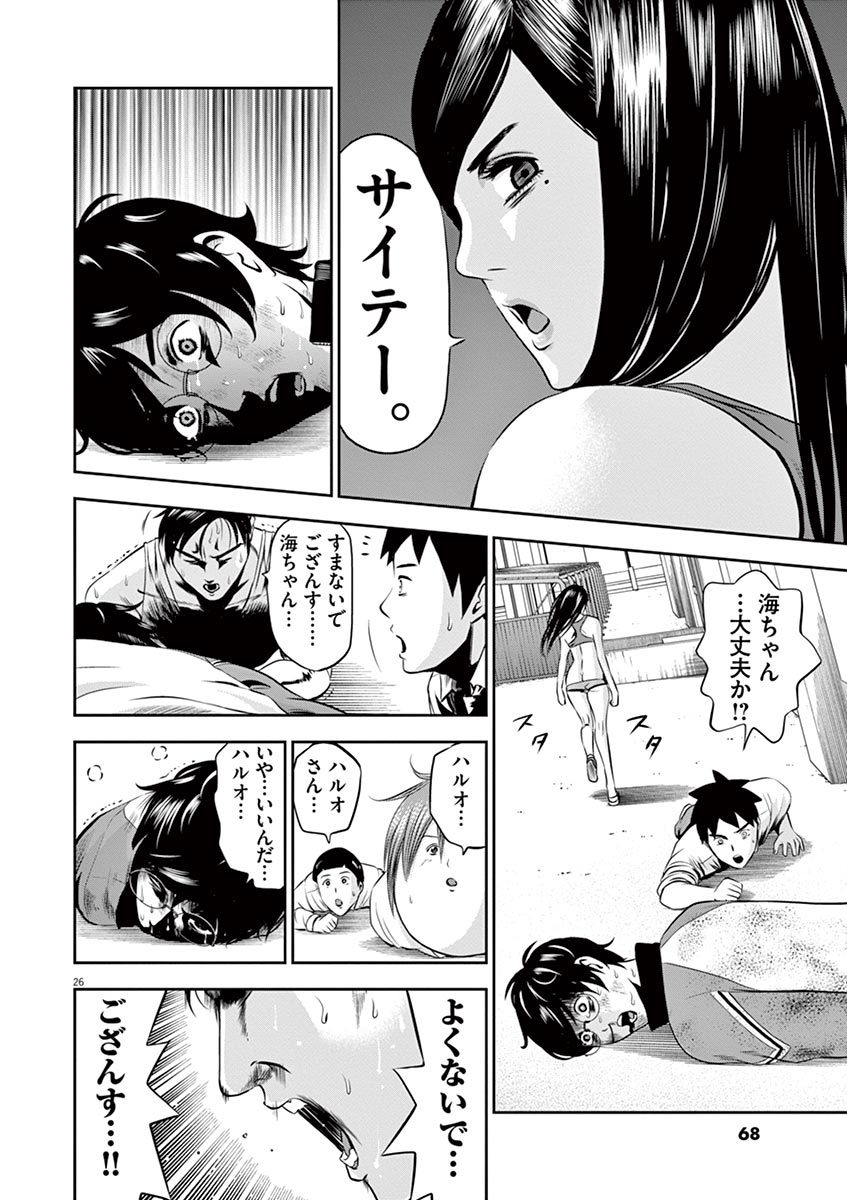 てのひらにあいを！ V01