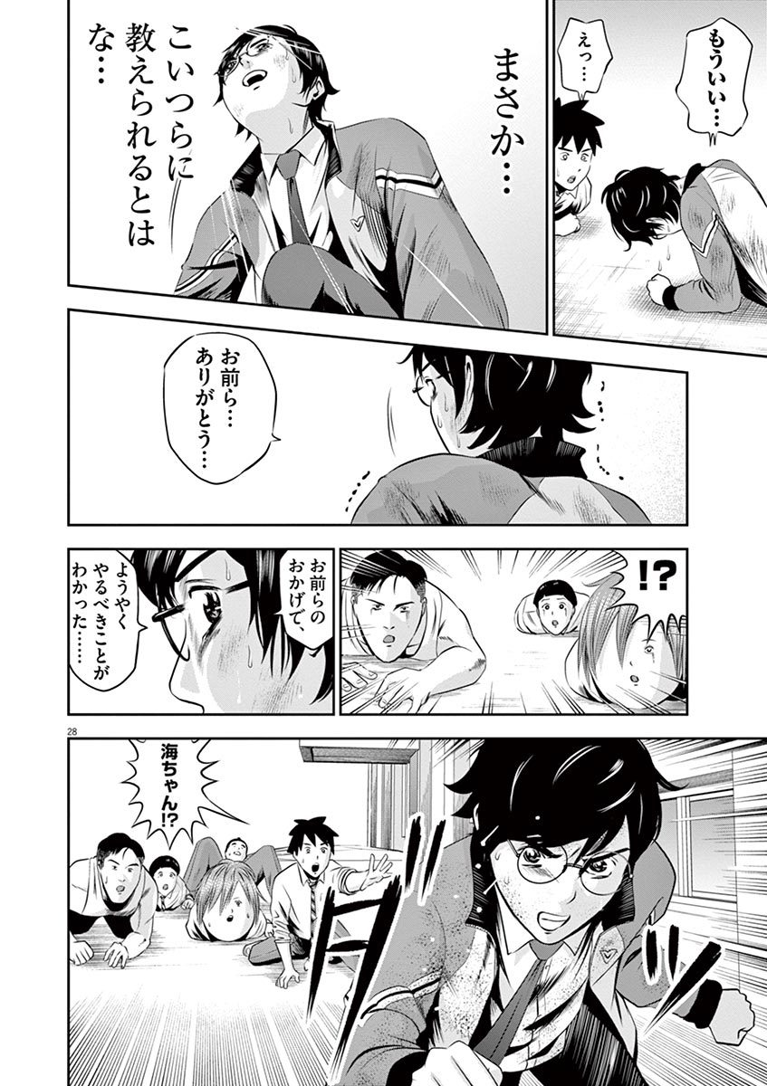 てのひらにあいを！ V01