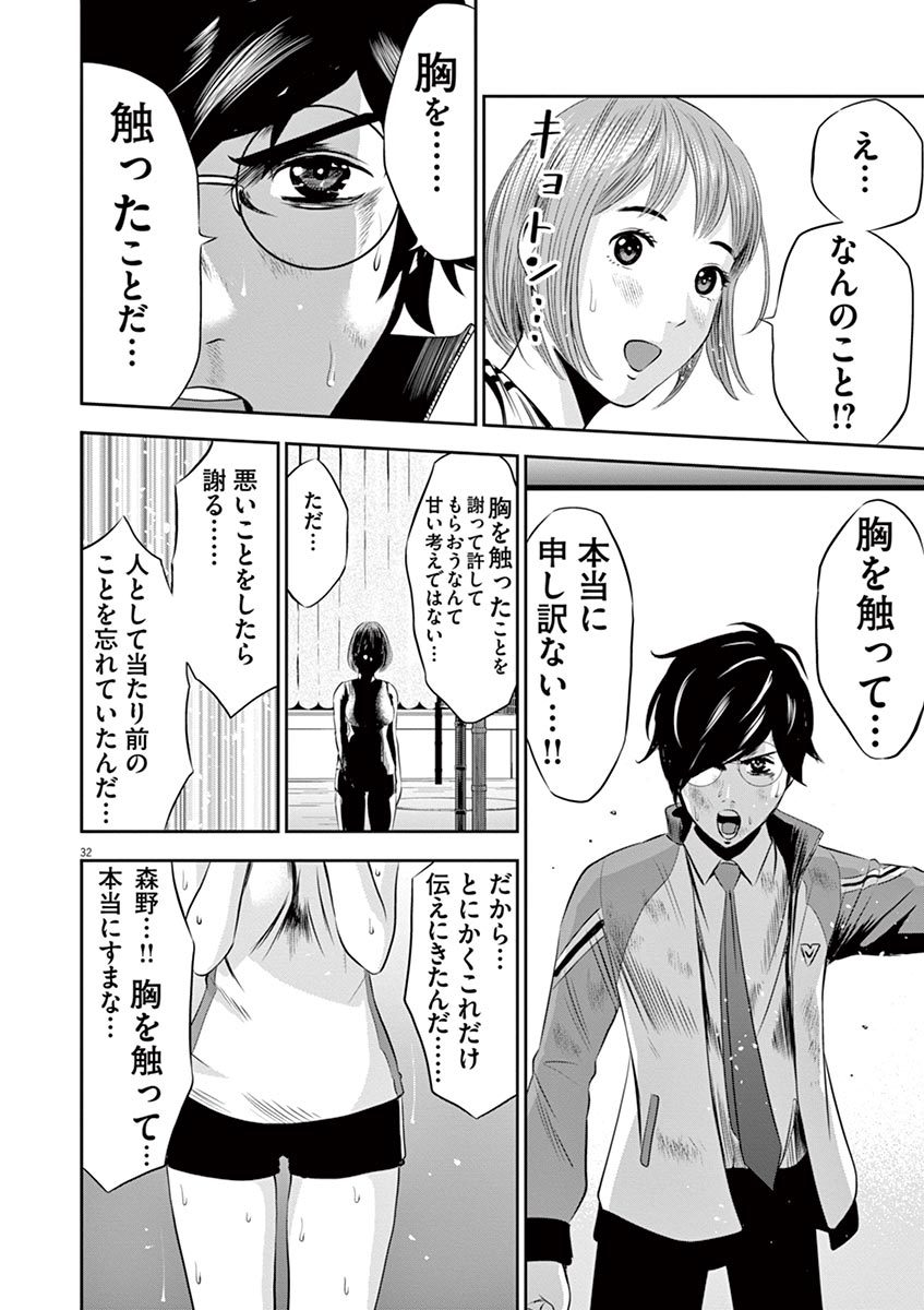 てのひらにあいを！ V01