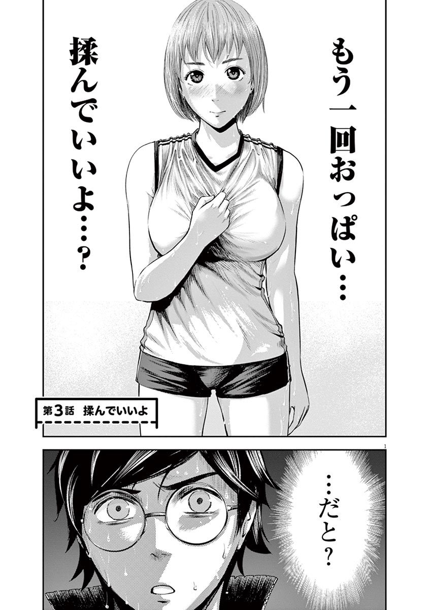 てのひらにあいを！ V01