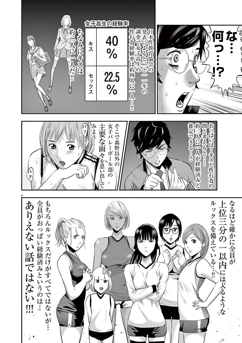 てのひらにあいを！ V01
