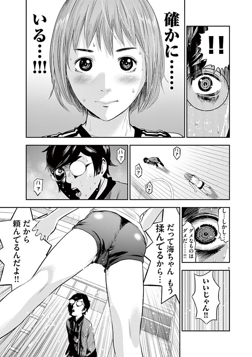 てのひらにあいを！ V01